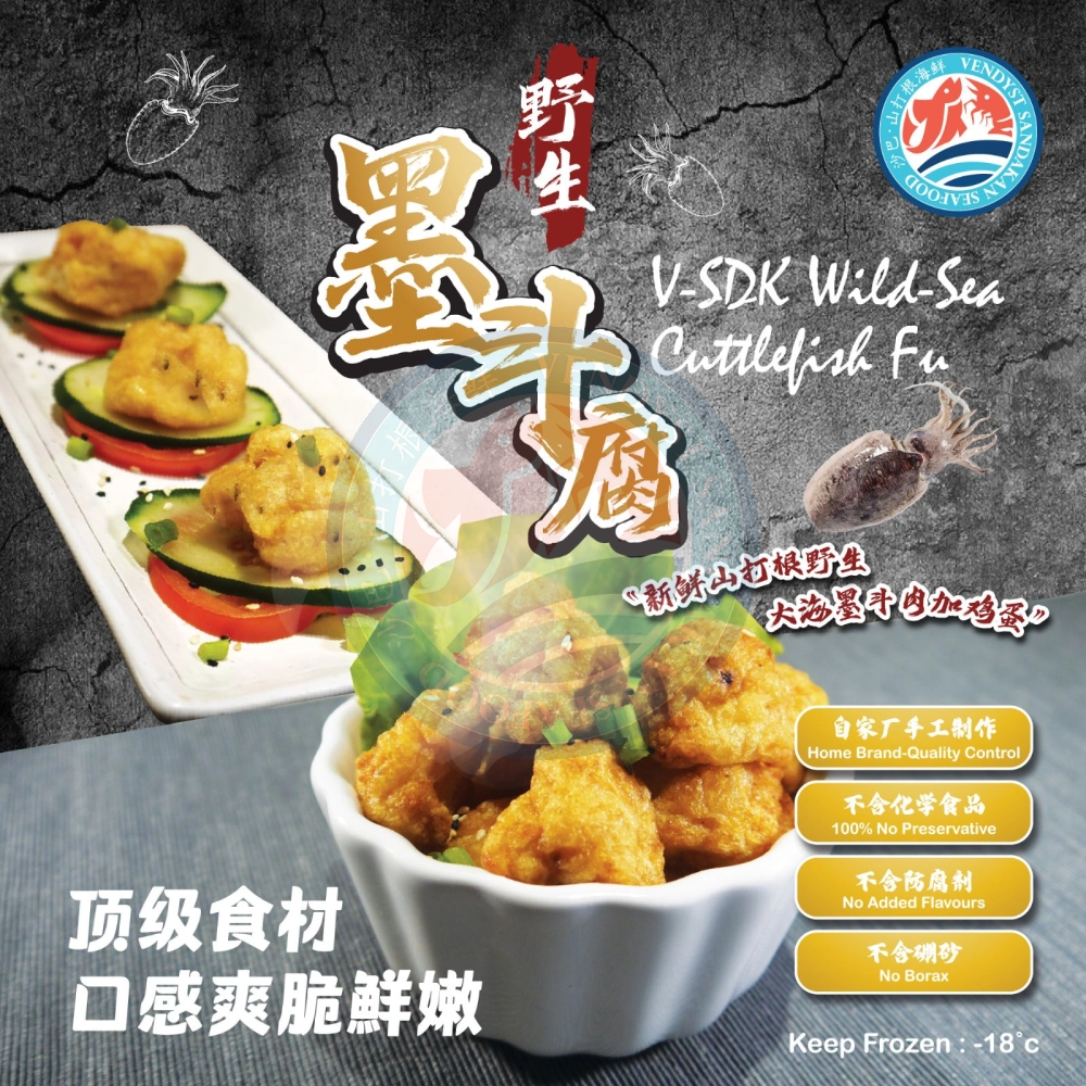 Sandakan Wild-Sea Cuttlefish Fu ±200g 山打根野生墨斗腐（自家品牌）